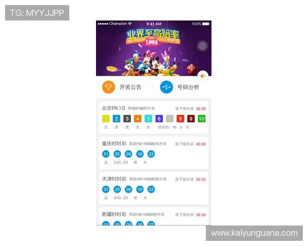 开云体育保障怎么样 彩票高频玩法避坑与极速提现