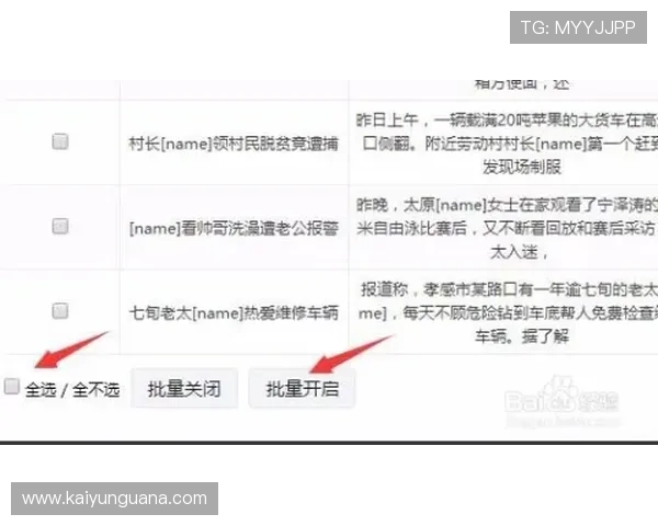 预测波胆的公众号避坑指南防骗选号技巧